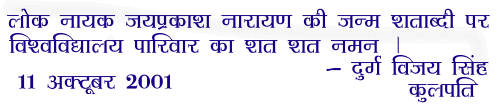 Shrdhanjali